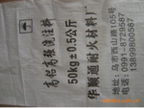 華順通牌高鋁高強(qiáng)澆注料